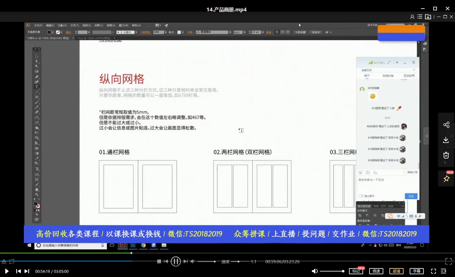 王猛奇版式设计第27期有素材【2020年6月已完结】
