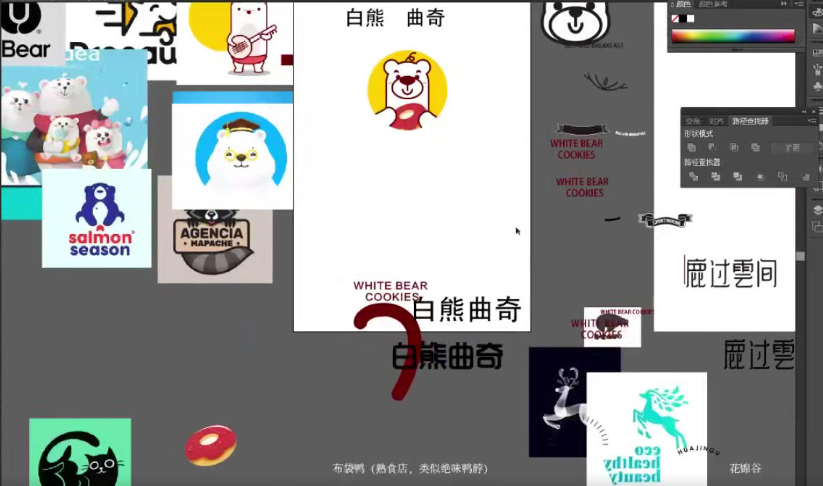 卢帅LOGO字体特训营第2期