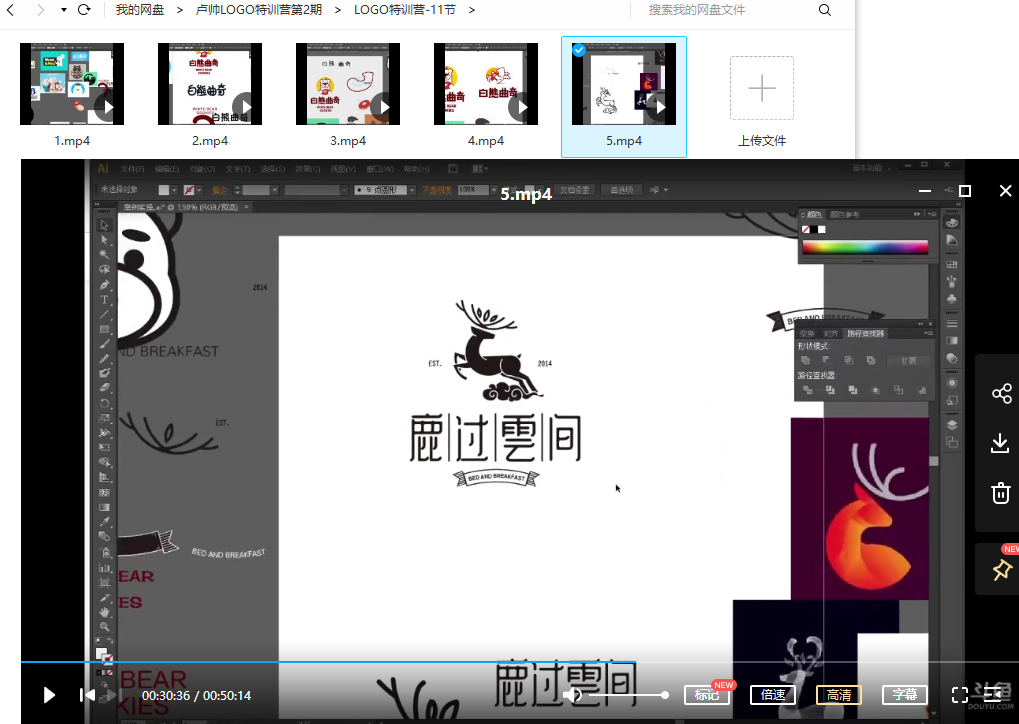 卢帅LOGO字体特训营第2期
