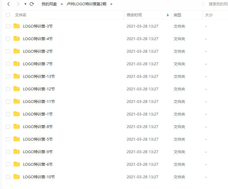 卢帅LOGO字体特训营第2期