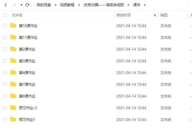 【杰视帮】线上合成进阶班第50期