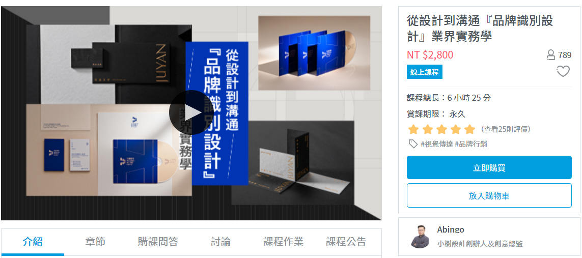 【YOTTA】从设计到沟通·品牌识别设计