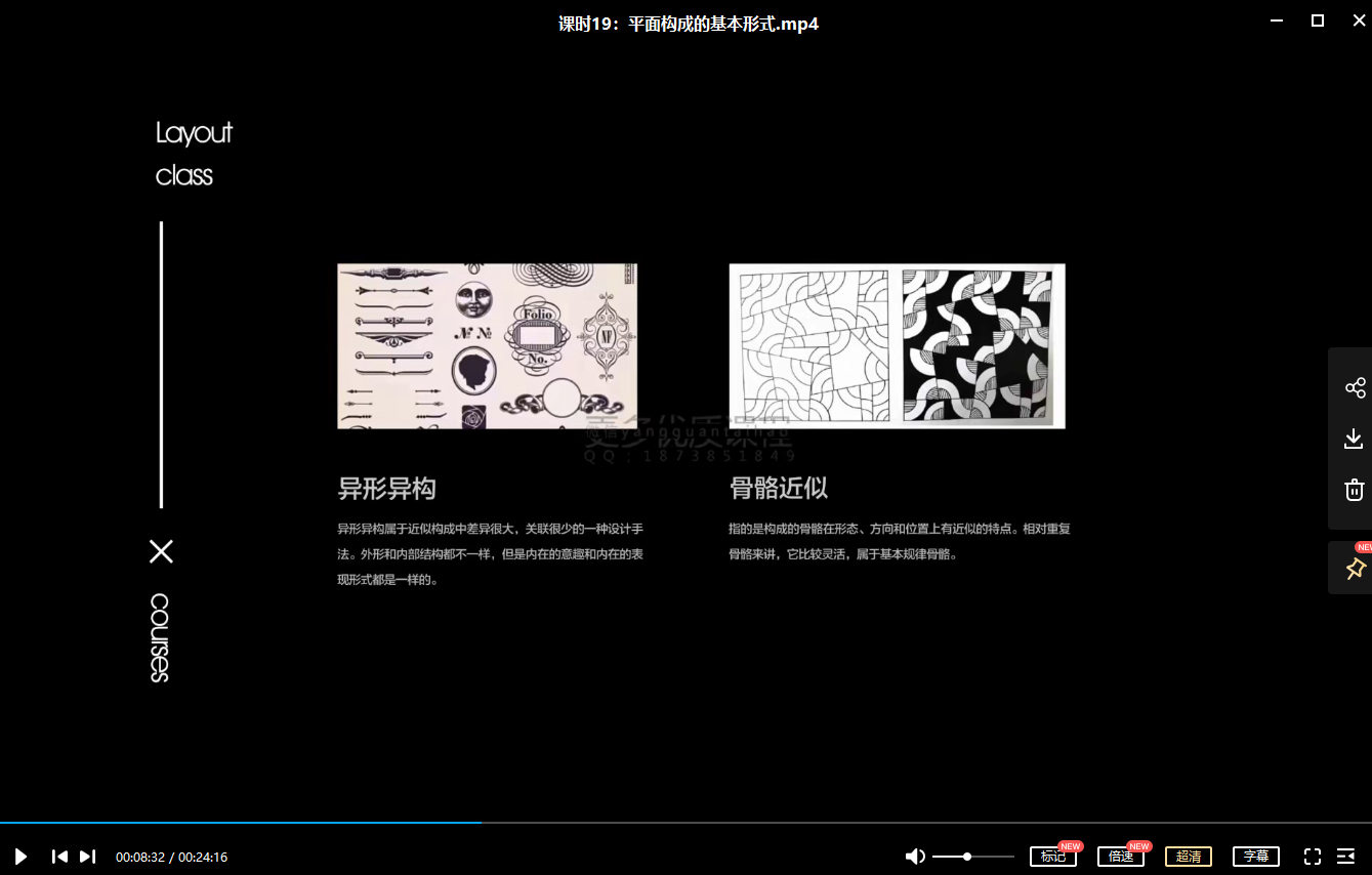 【风的诗人】快速学好版式设计