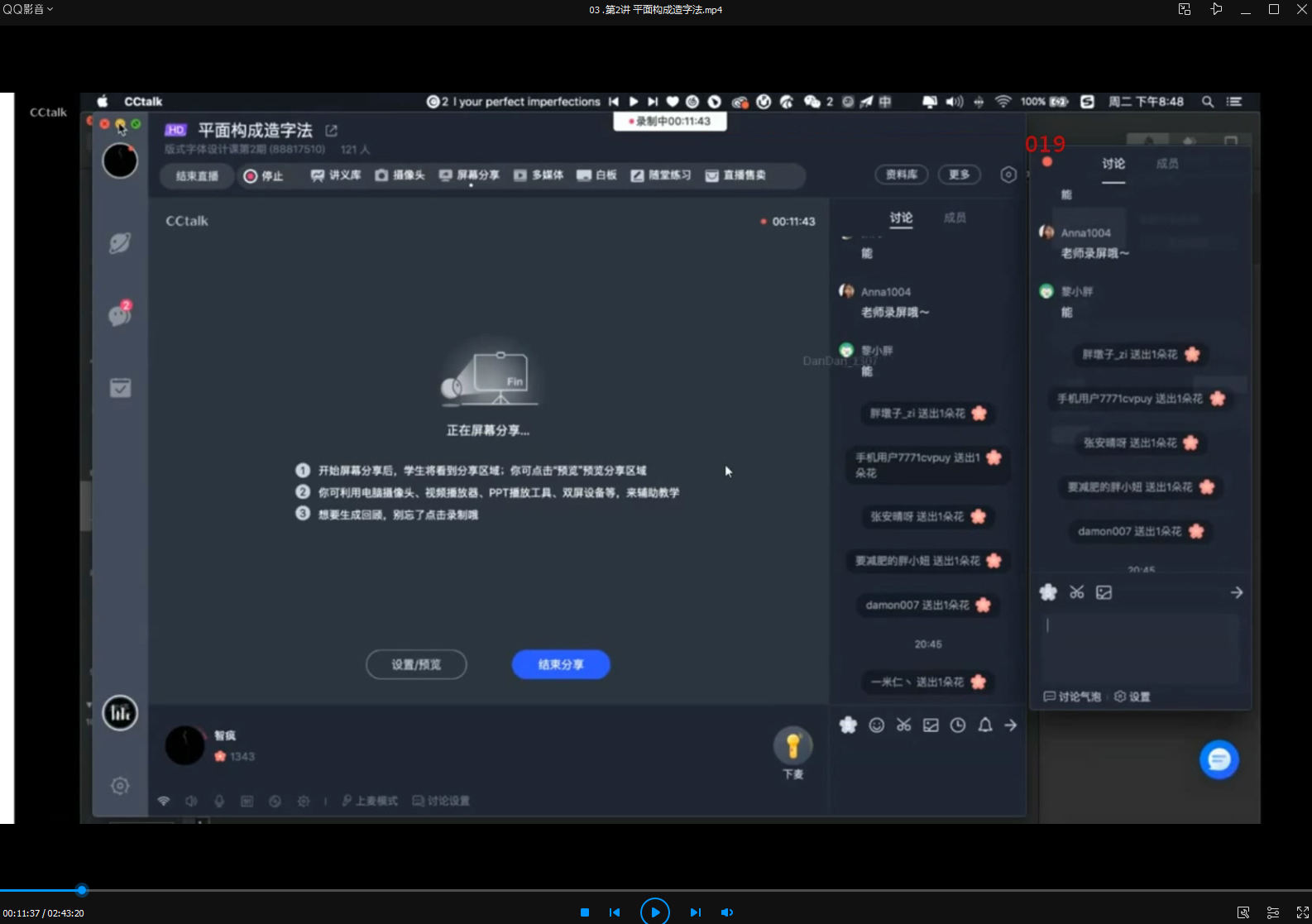 智疯版式字体设计课第2期2020年