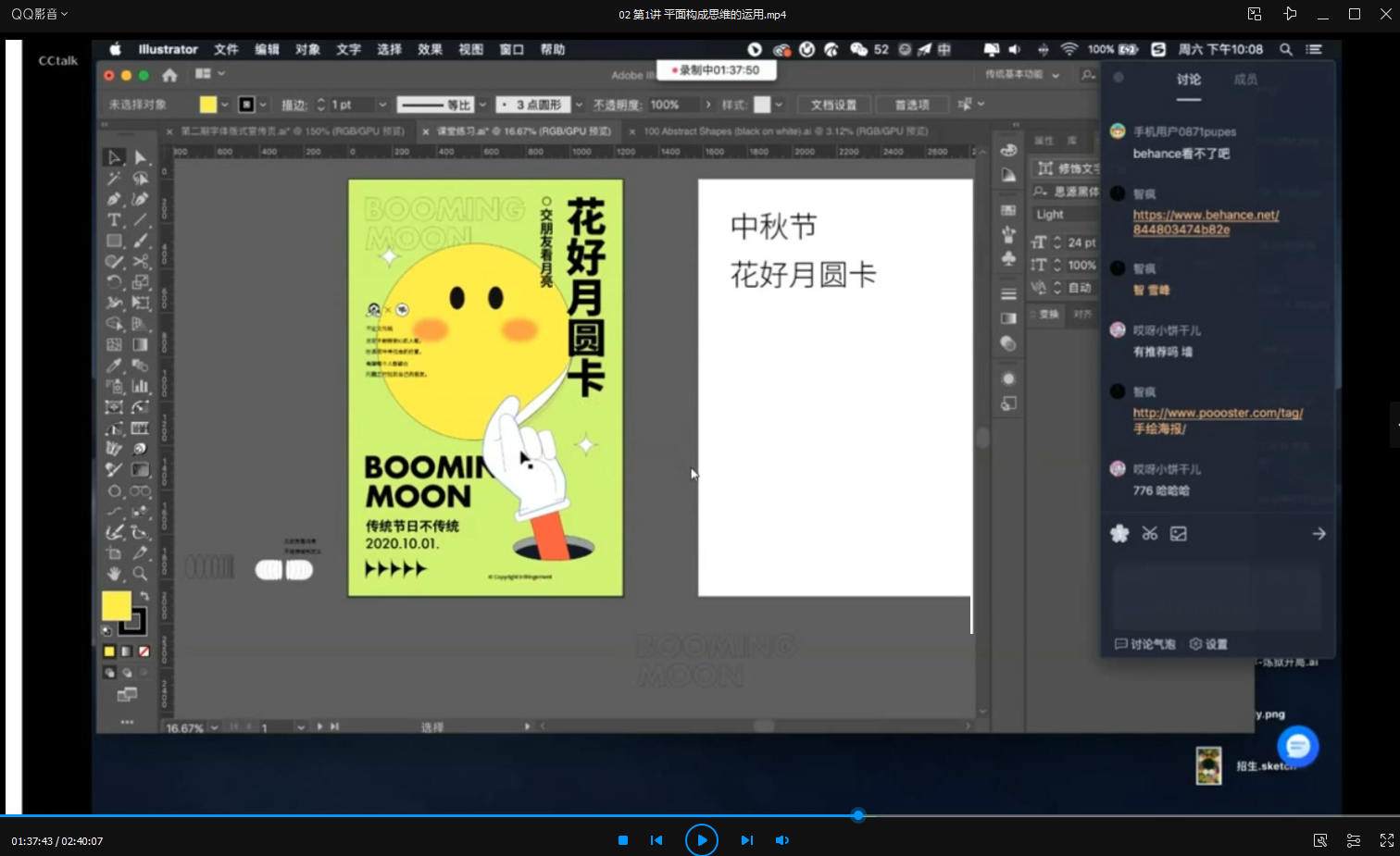 智疯版式字体设计课第2期2020年