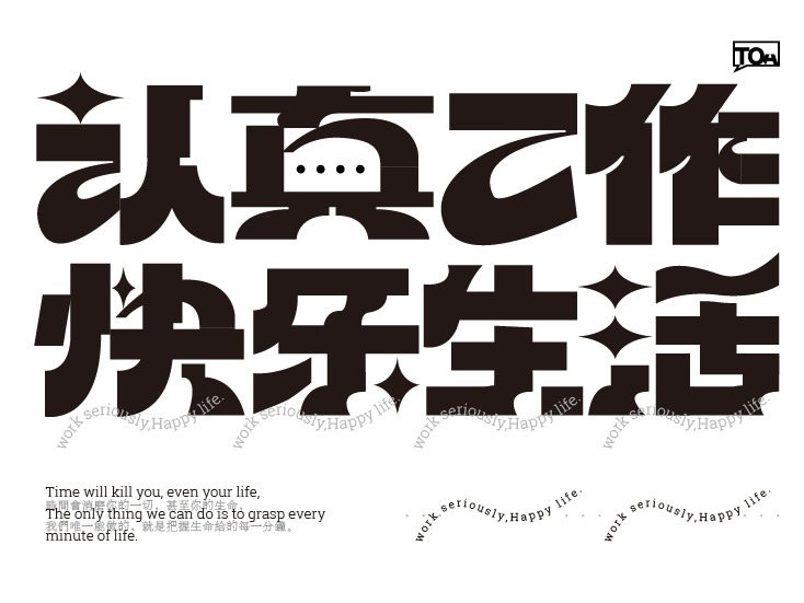 探先生字体设计基础课2020年