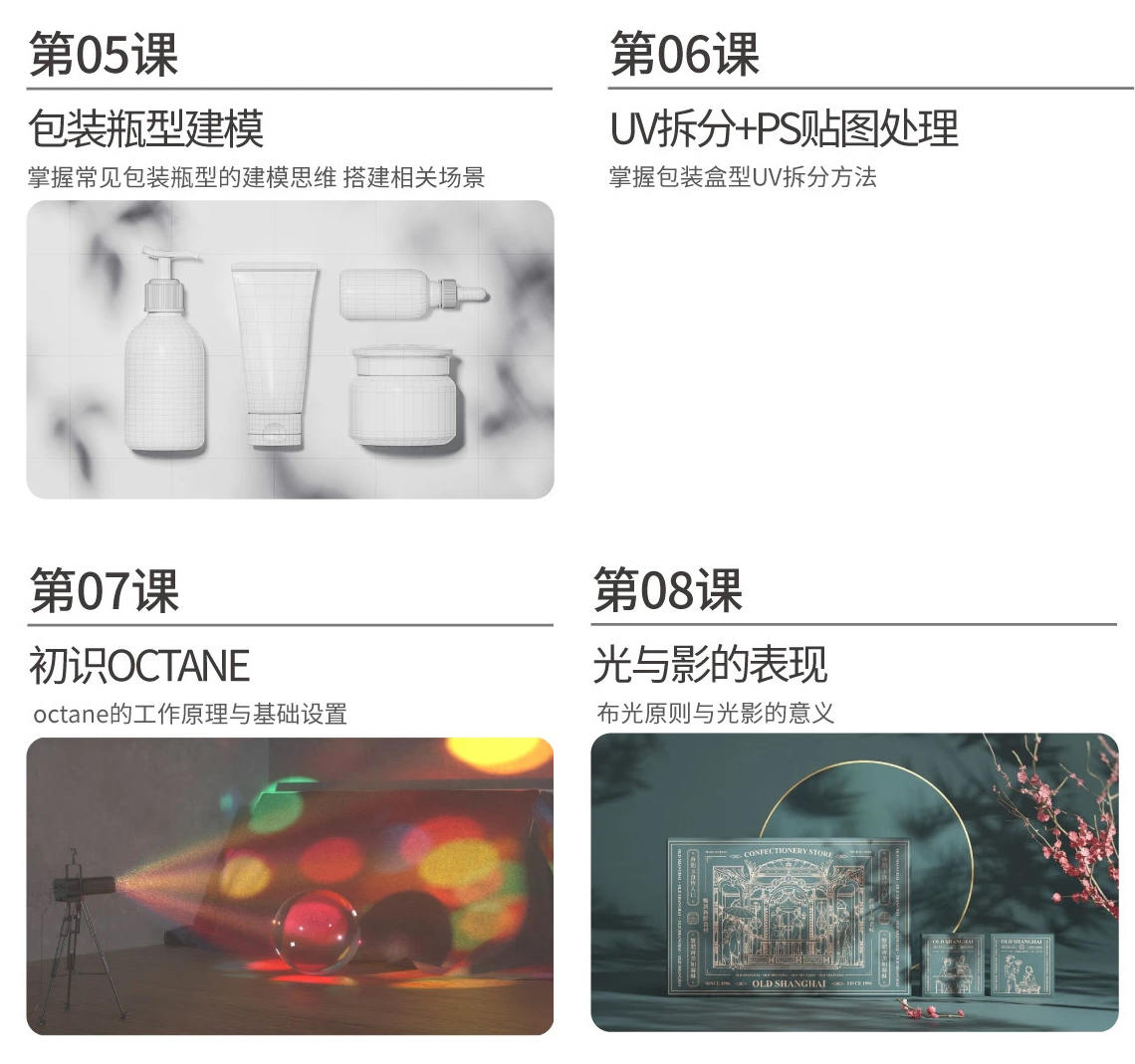 波波课堂品牌包装C4D2021年1月结课