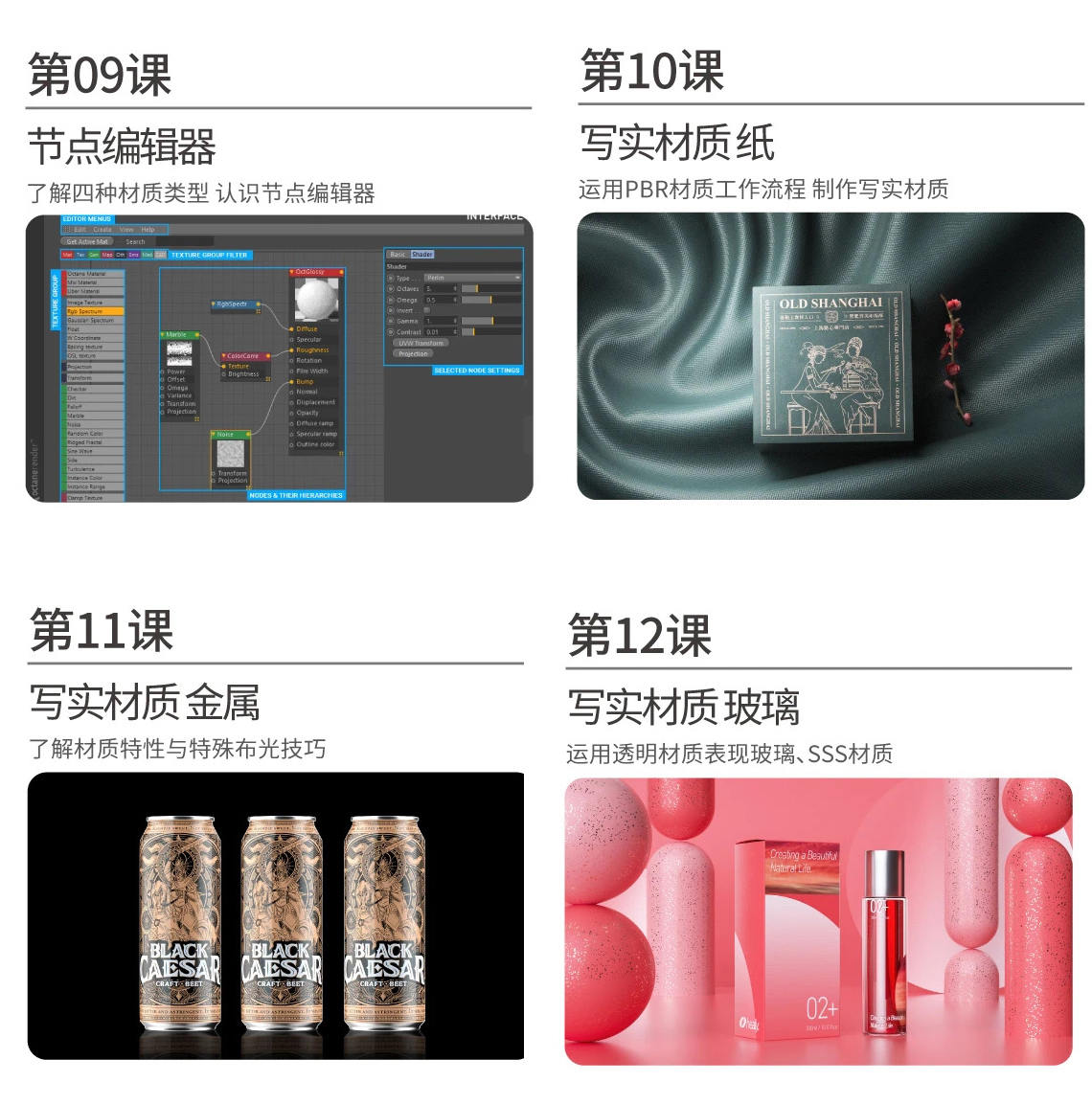 波波课堂品牌包装C4D2021年1月结课