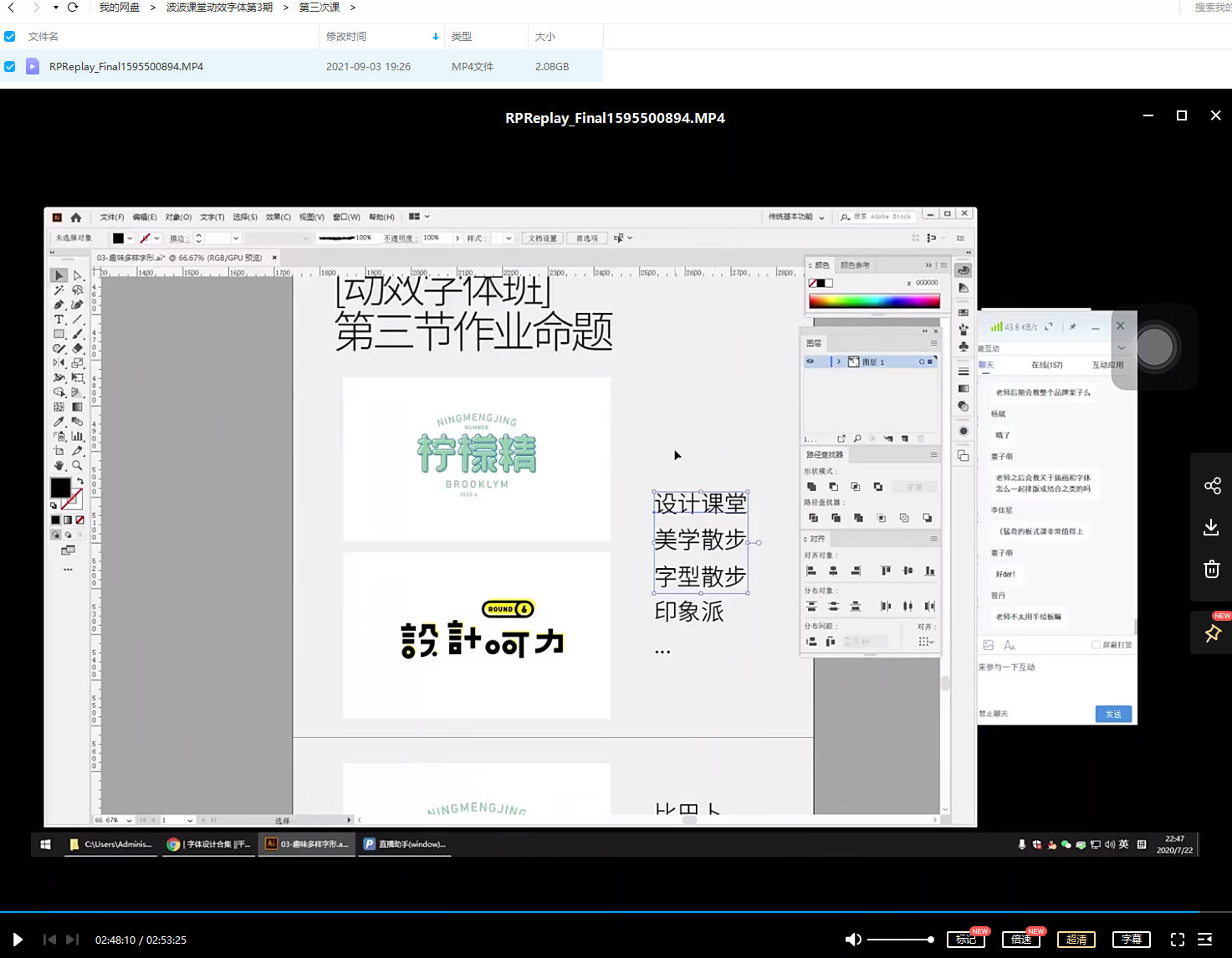 波波课堂动效字体第3期2020年9月结课