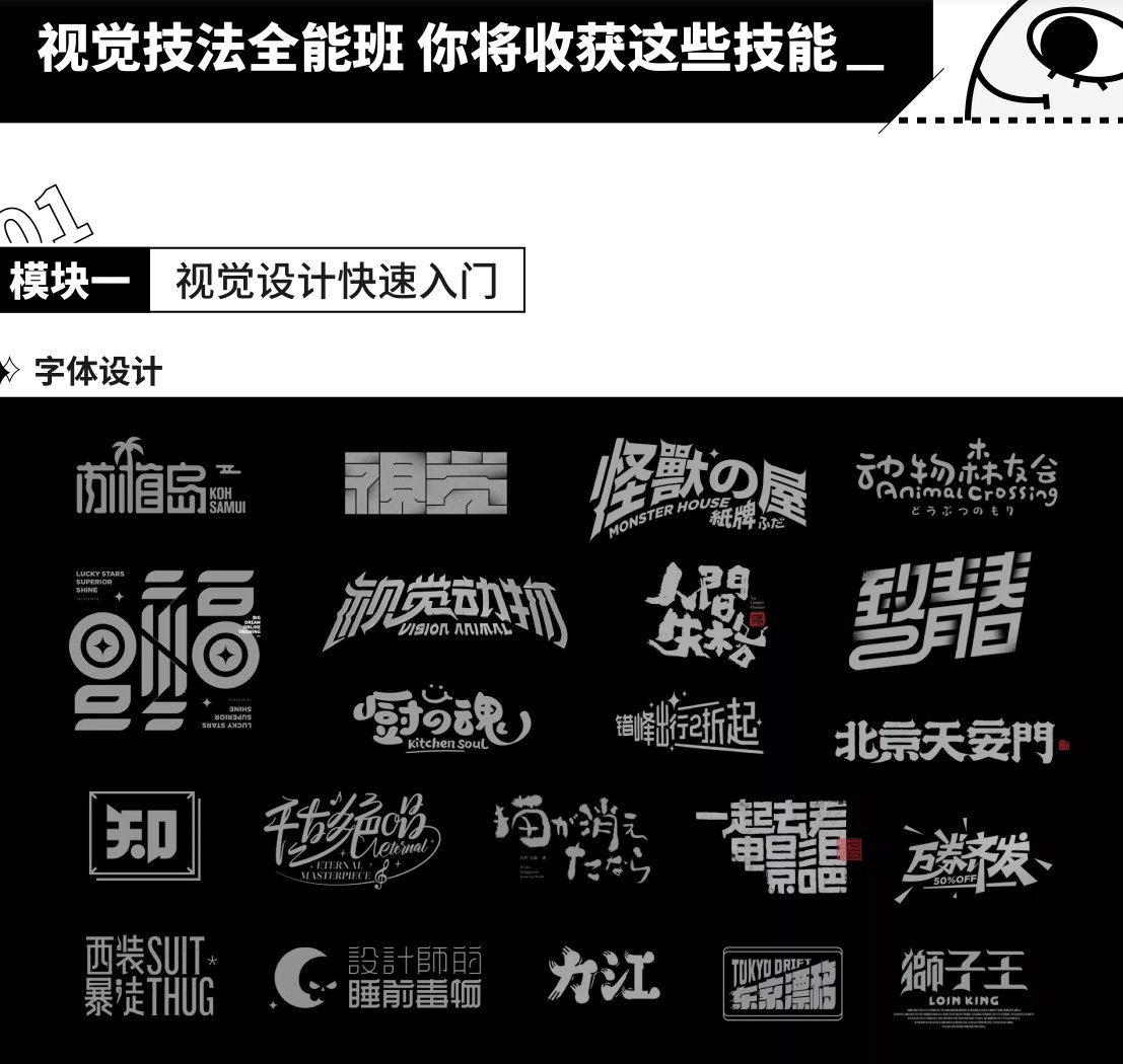 乌云男青年视觉技法全能班2021年5月结课艾琦杨成林