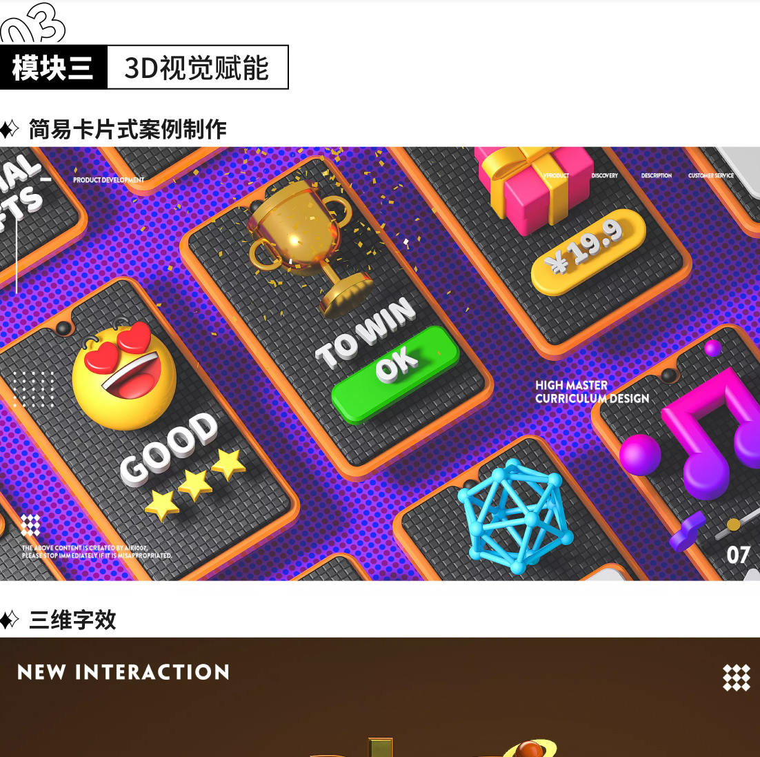 乌云男青年视觉技法全能班2021年5月结课艾琦杨成林