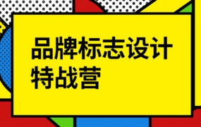 付顽童LOGO品牌标志设计特战营2021年8月