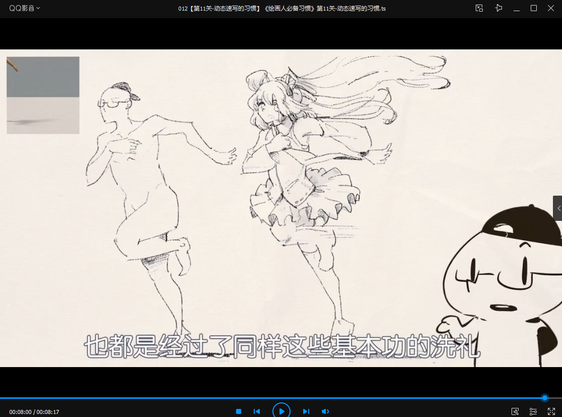 抖抖抖村 绘画人必备习惯2020