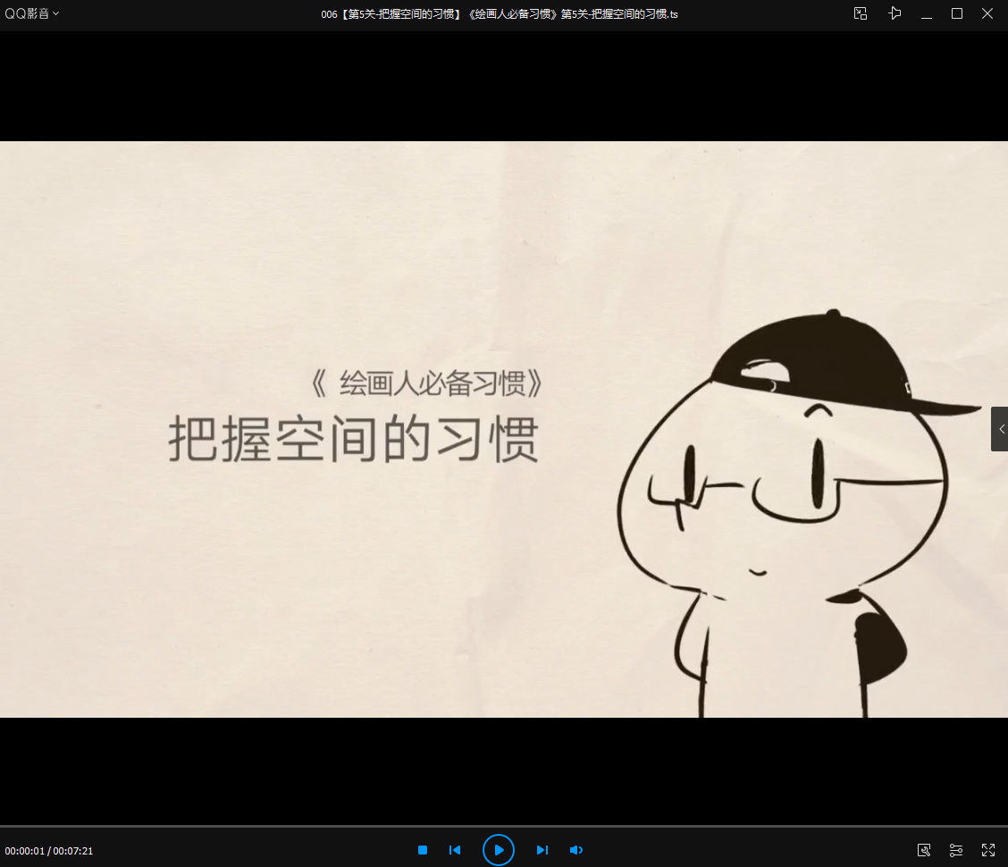 抖抖抖村 绘画人必备习惯2020