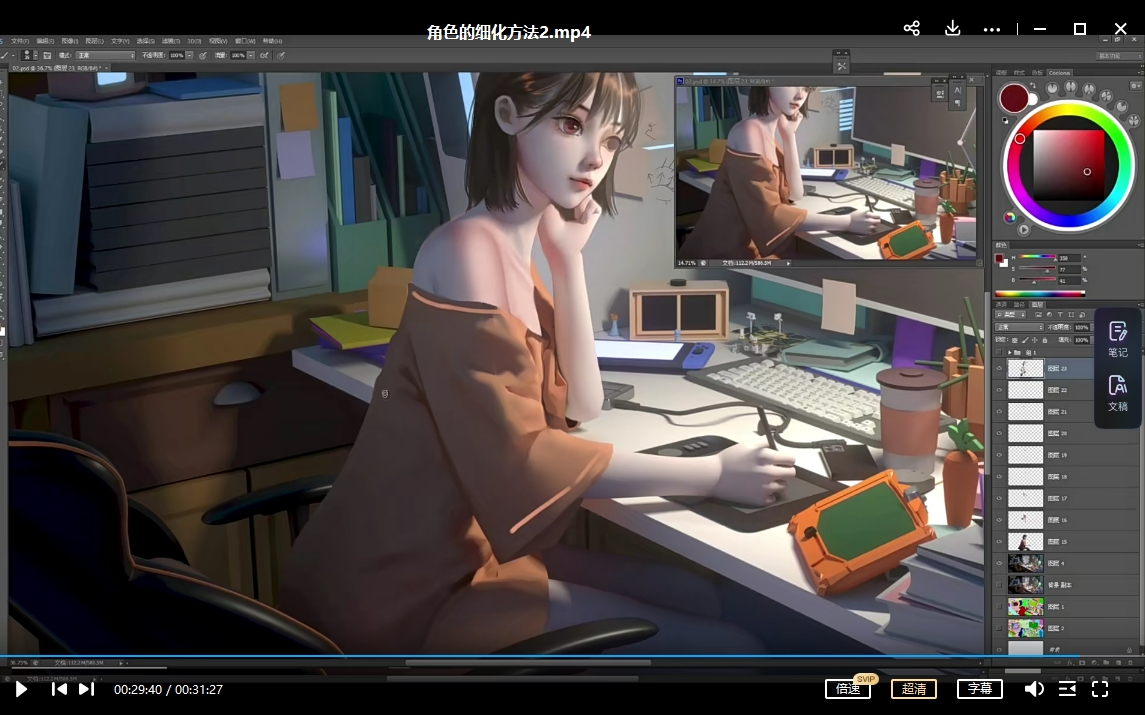 【筑梦】饭团老师3D辅助绘画教程
