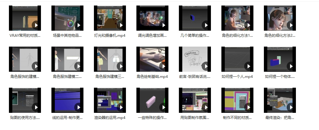 【筑梦】饭团老师3D辅助绘画教程