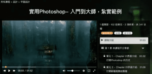 实用Photoshop入门到大师2020年