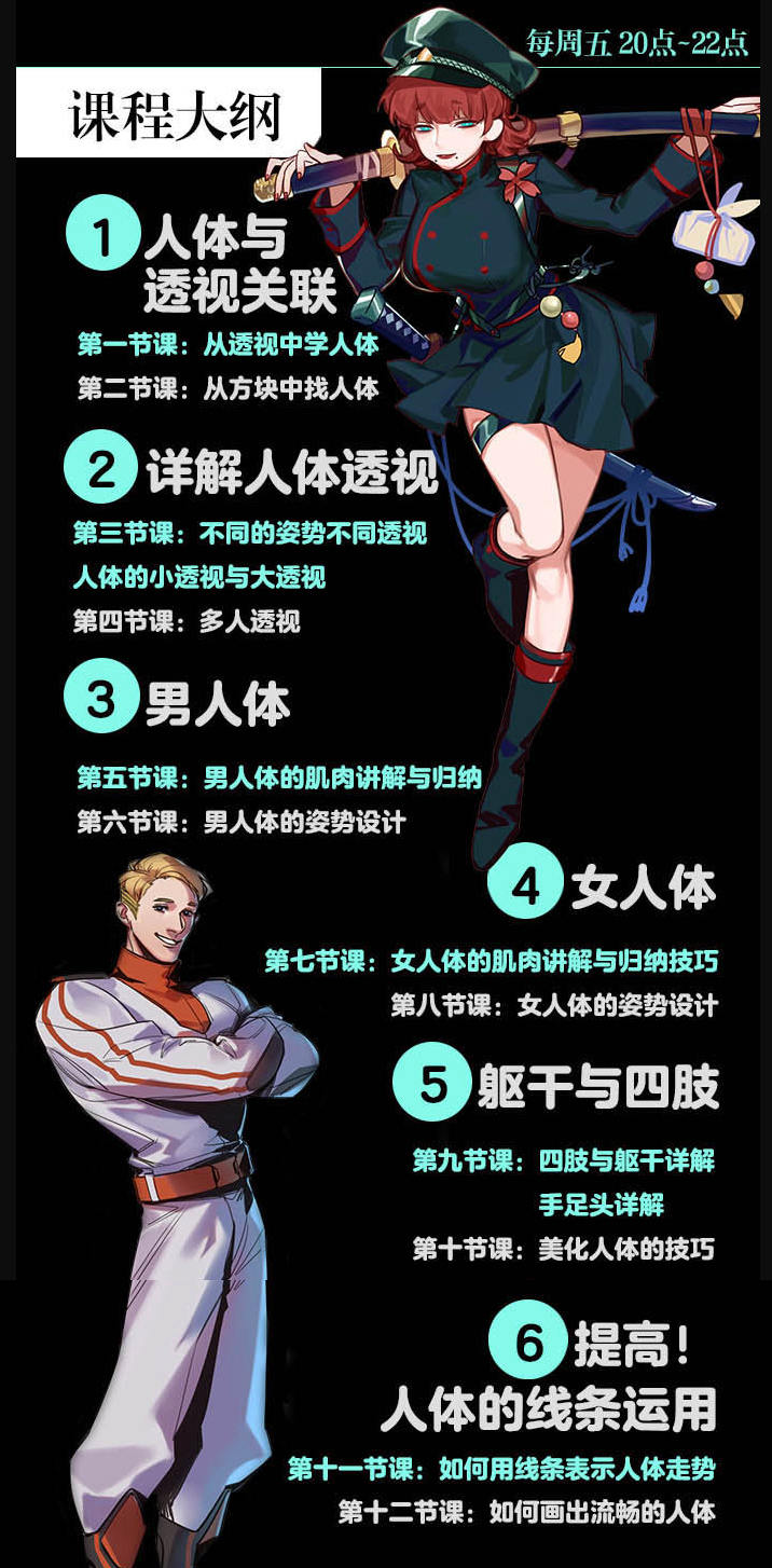 白子 人体特训班19年