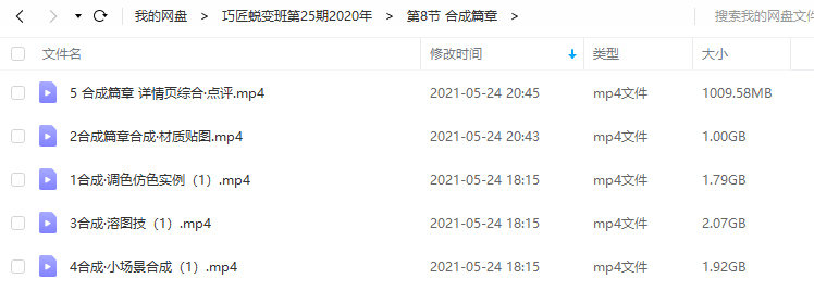 巧匠 电商设计蜕变进阶班第25期