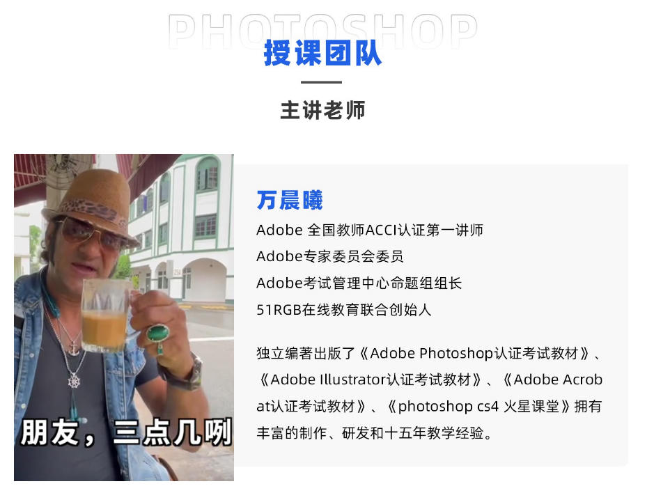 良知塾 万晨曦 Photoshop系统教程 基础篇