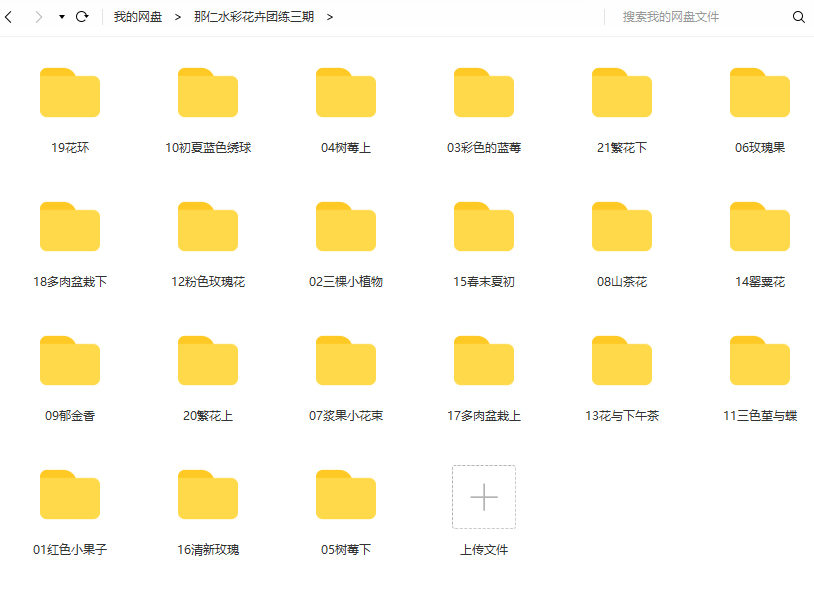 那仁水彩花卉团练第三期