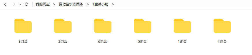 夏七酱水彩团练2020年1月完结
