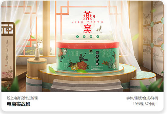 杰视帮电商实战班第11期2020年