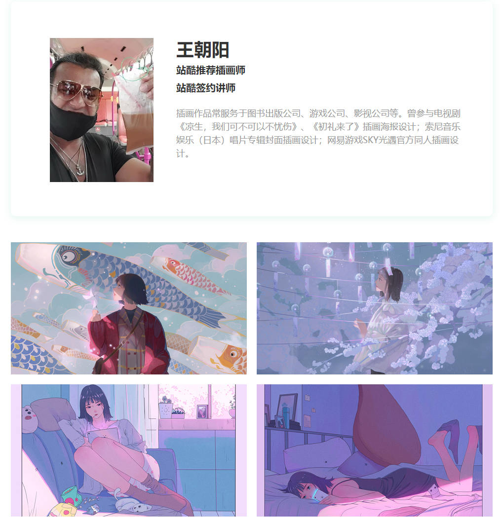 王朝阳色彩与光影2020