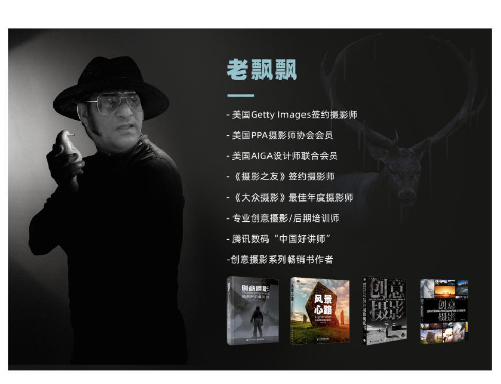 良知塾 创意合成完全指南:从理念到技法