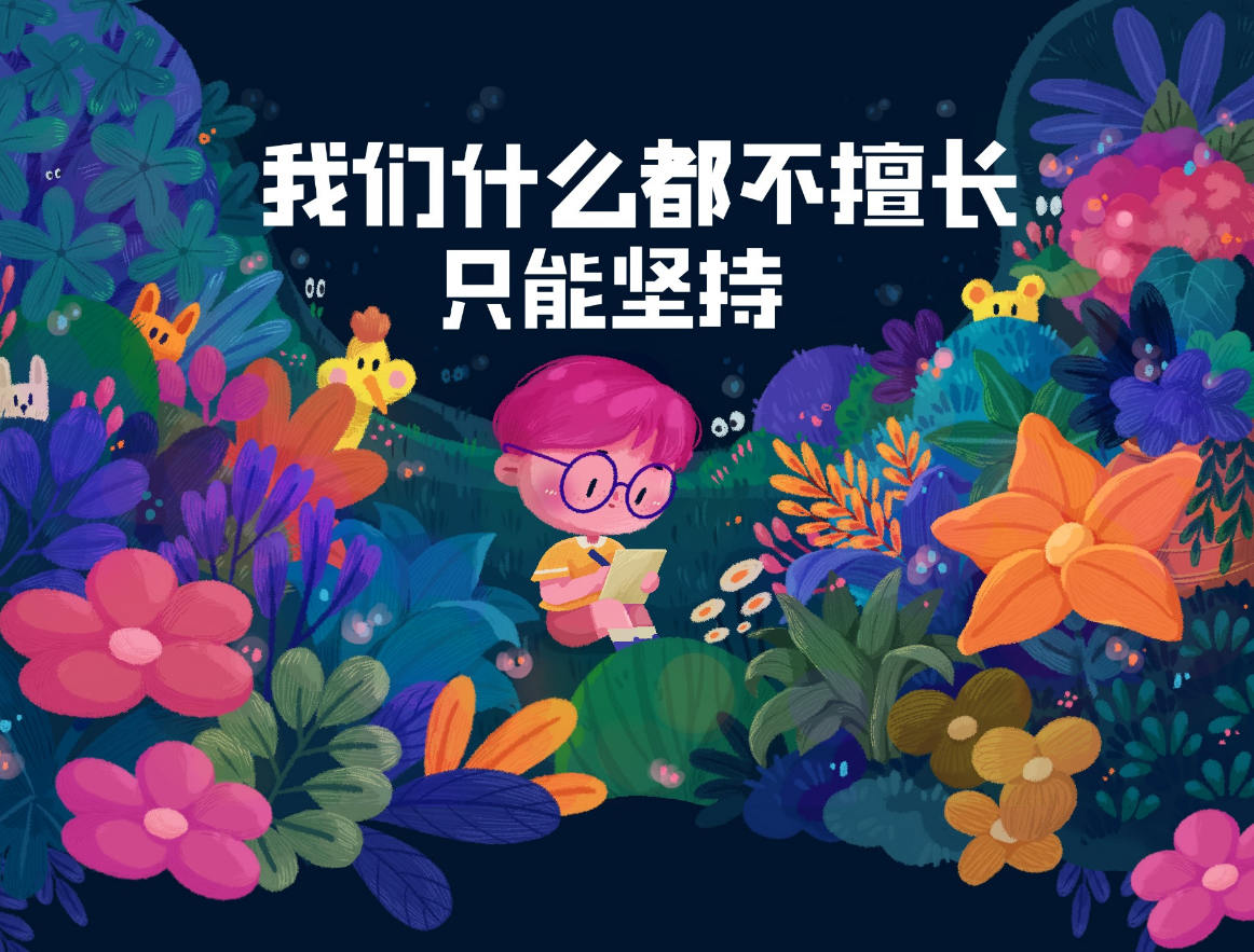 y园糖插画打卡21天 3期+4期+5期