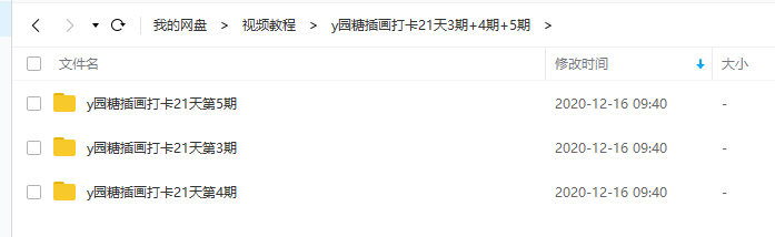 y园糖插画打卡21天 3期+4期+5期