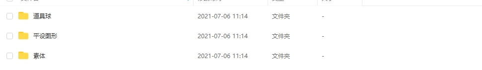蚂蚁八手王一期 道具球+平设+素体 2020