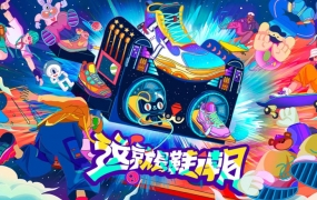 Justill AI商业插画实战训练营基础篇2021年
