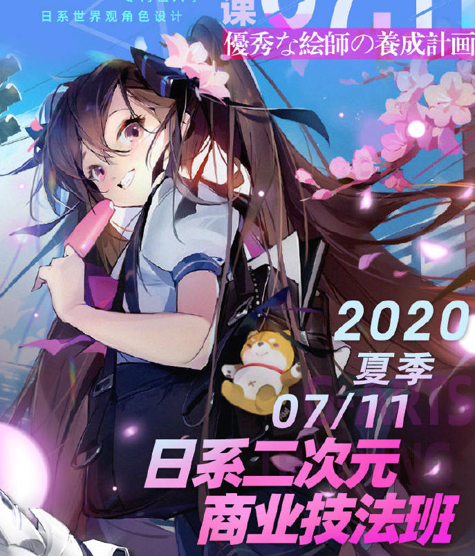 匠人绘KANA酱日系2020