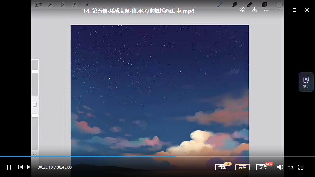 肚肚九九 ipad场景插画基础训练2020年12月