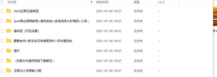 应图马第12期基础班+提升班+ipad课+送第11期应图马大师班