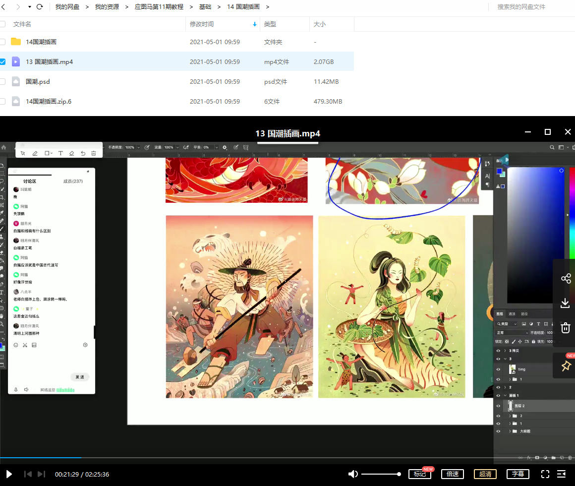 应图马第12期基础班+提升班+ipad课+送第11期应图马大师班