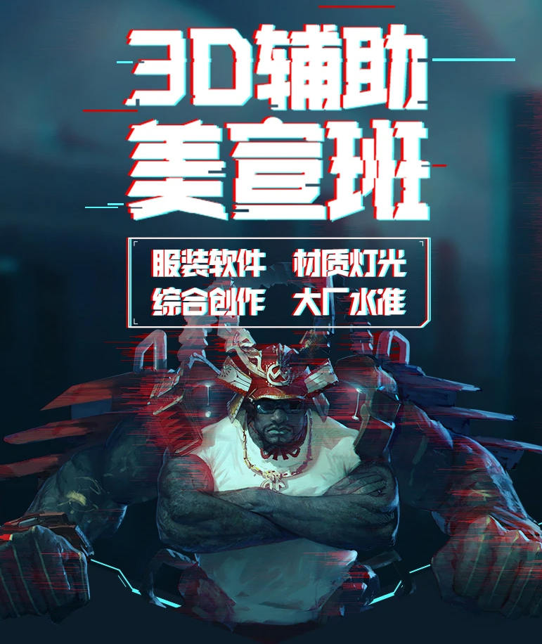 18+20李睿3D辅助第3期2020年
