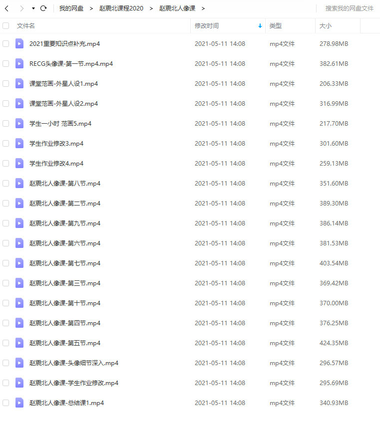 赵震北CG课程 2020年