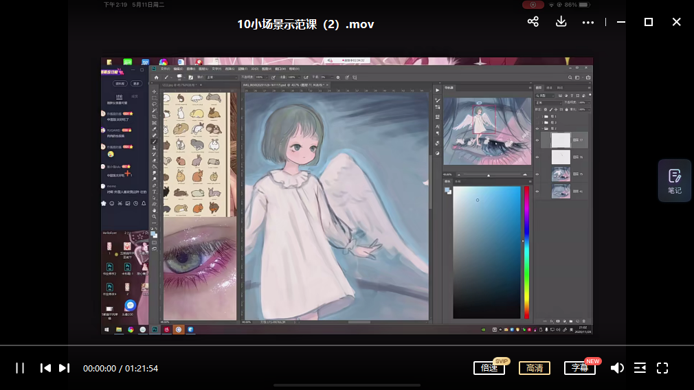 2+5+6期Nutdream插画班