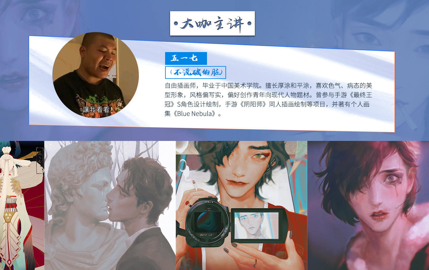 不说破的脏2021年耽美人物角色刻画班