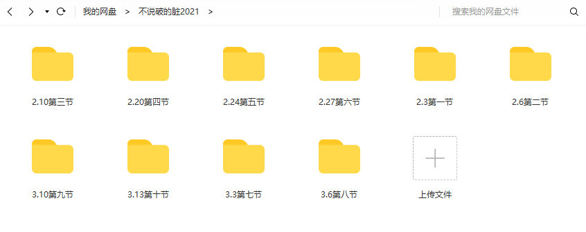 不说破的脏2021年耽美人物角色刻画班