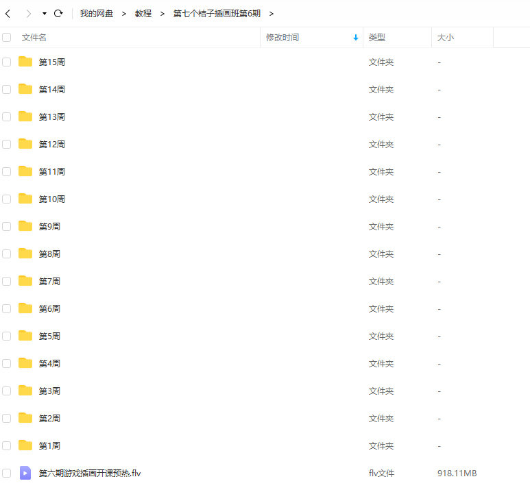 第七个桔子插画班第6期