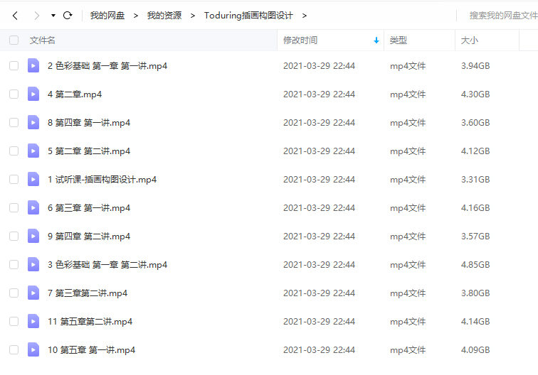 莫那Toduring插画构图设计