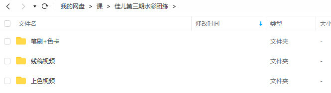 佳儿水彩团练第三期2022年