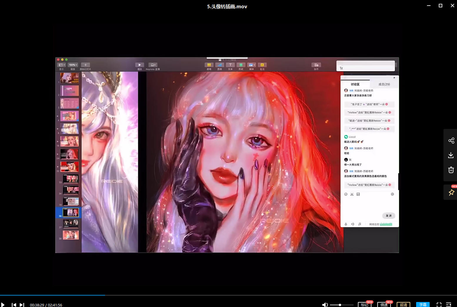 霓虹慕斯ipad头像插画课2020年11月已完结