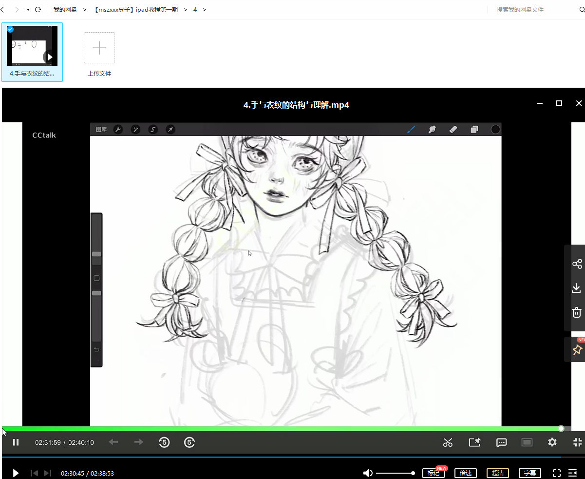 mszxxx 豆子ipad插画课第一期 2021年