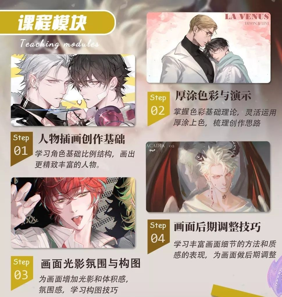 纸巾人物插画基础与厚涂色彩课2022年