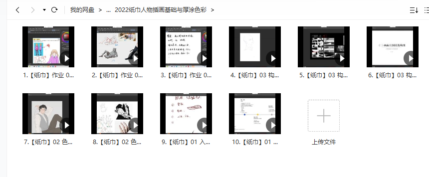 纸巾人物插画基础与厚涂色彩课2022年