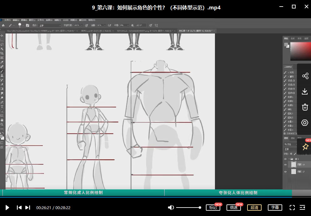 画画的春哥人物速写 风格化角色创作实战2022年